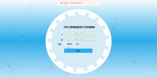 Django远途汽车信息网站的设计、实现与网络信息安全软件开发研究开题报告