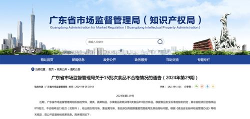 食品安全警钟再响 佛山15批次饮用水零食抽检不合格，街坊速查家中有无